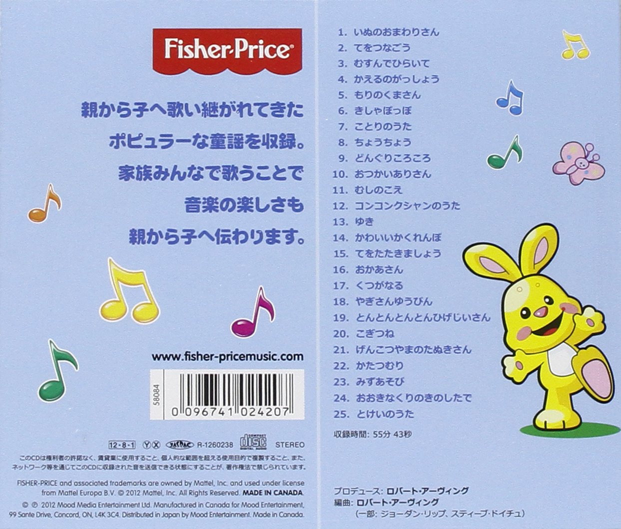 Japanese Sing-Along Favorite