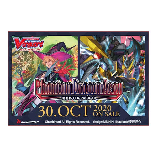 CardFight!! Vanguard TCG: Phantom Dragon Aeon Booster Box (16 Packs)