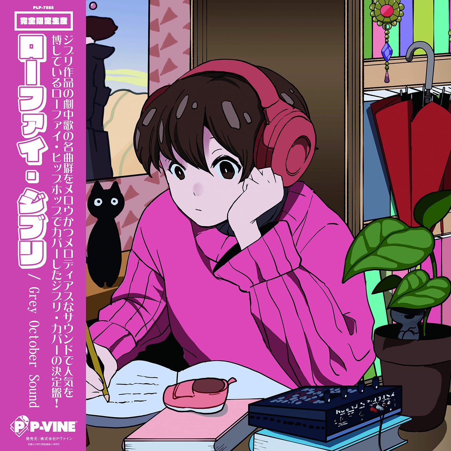 Lo-fi Ghibli