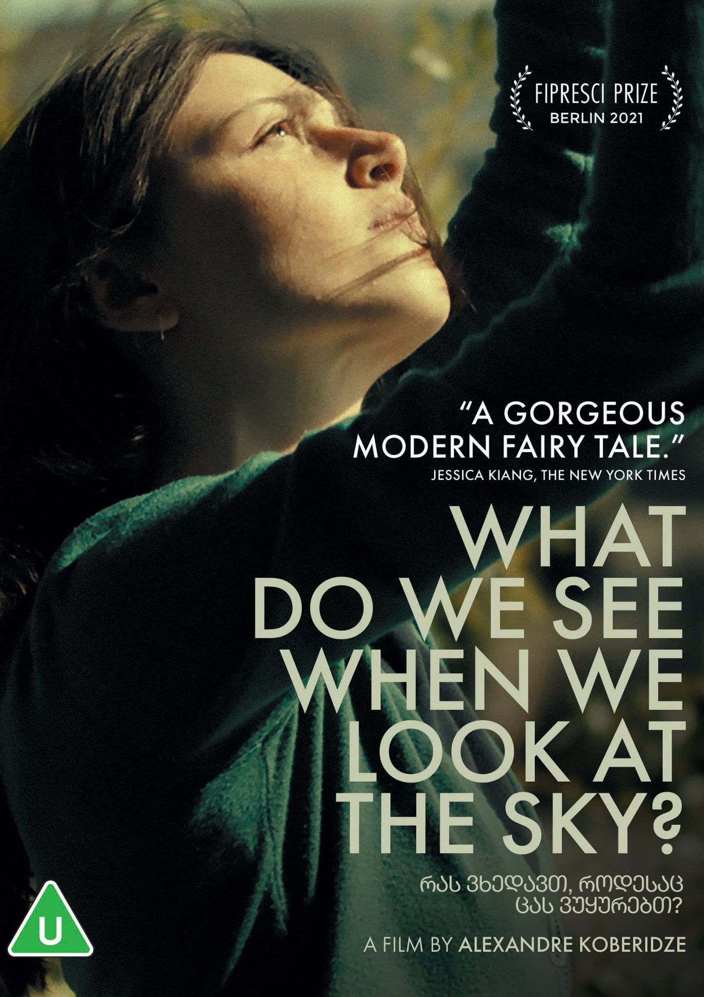 What do we do see when we look at the sky?