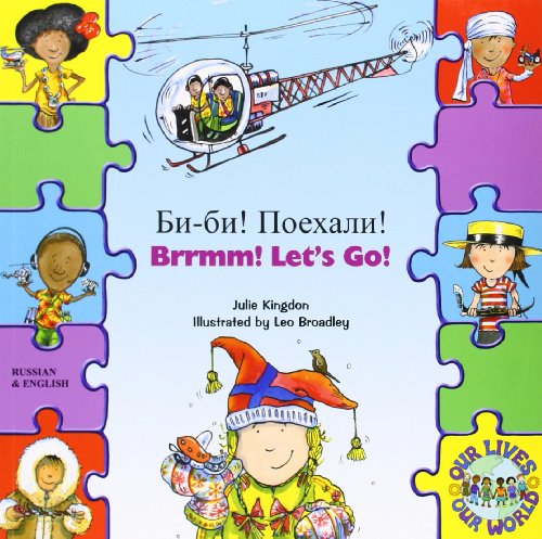 Brrmmm! Let's Go! (English/Russian)