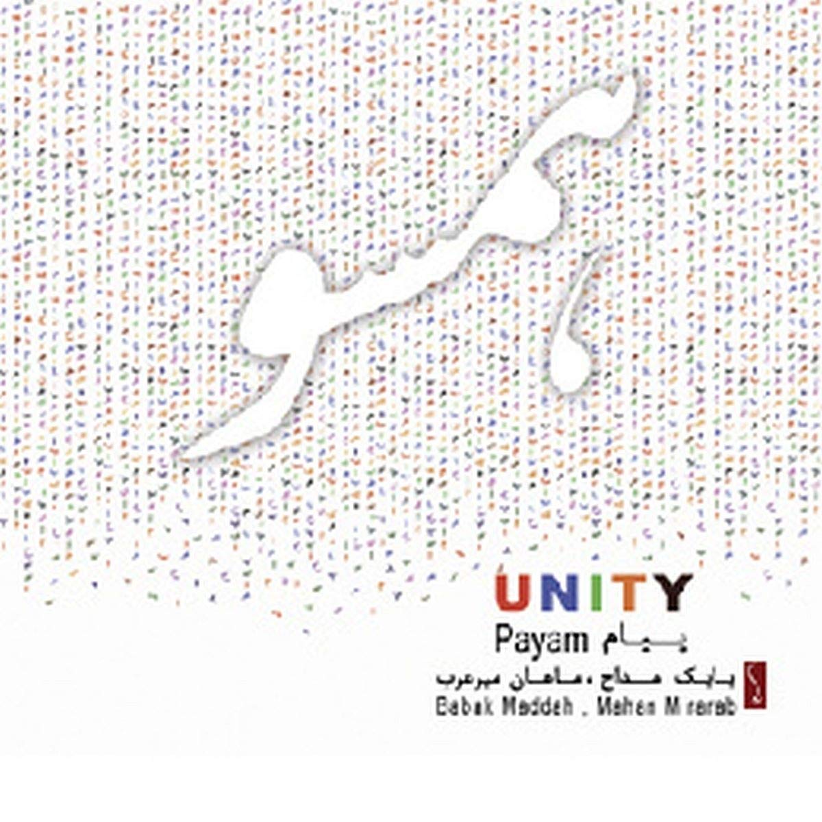 Unity
