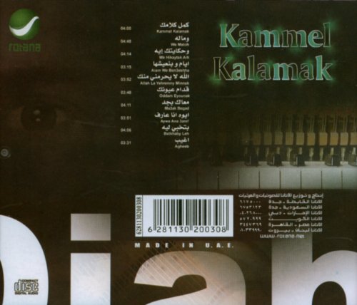 Kammel Kalamak