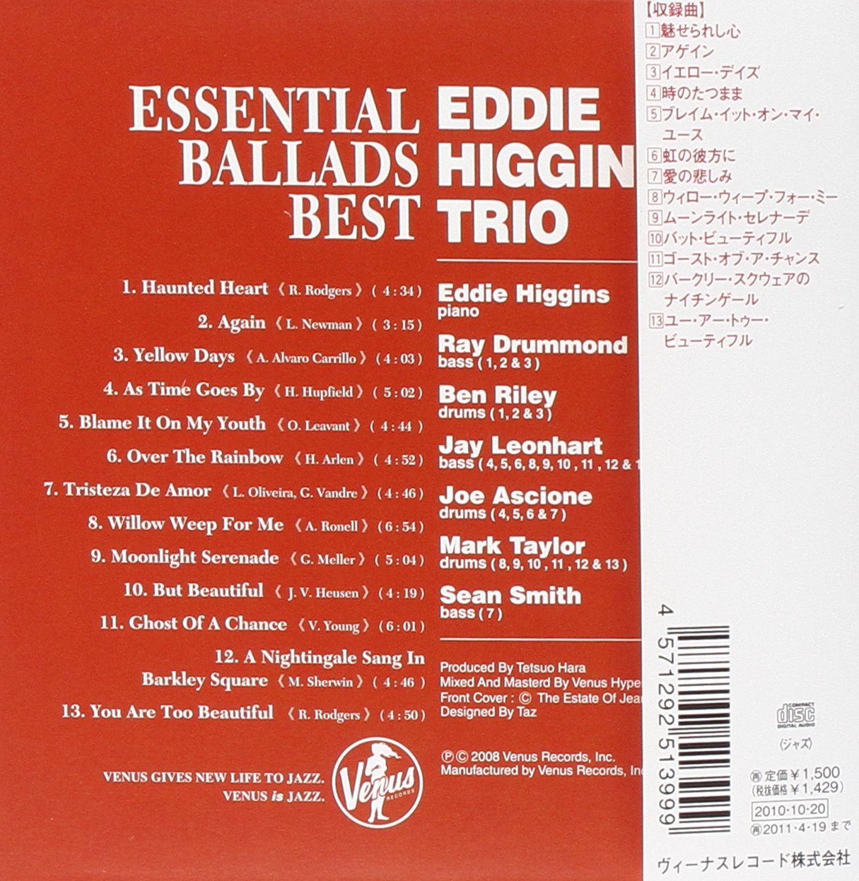 Essential Ballads Best