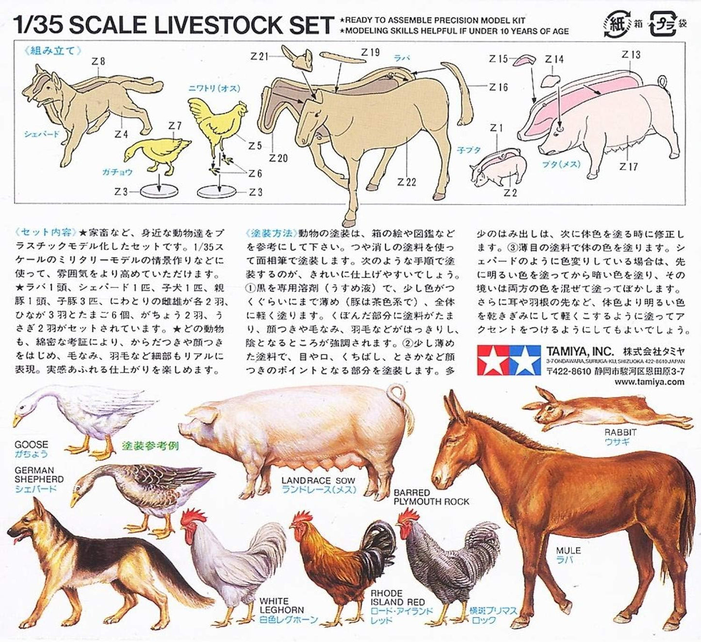 Tamiya Models Livestock Set Kit
