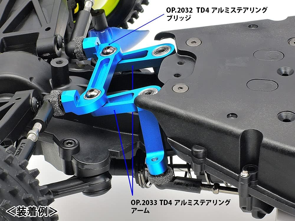 TAMIYA 22032 TD4 Aluminium Steering Lever Connector (1) Ball Bearing Mounted-Remote Controlled car, Vehicle, Accessories, Model Making, RC kit