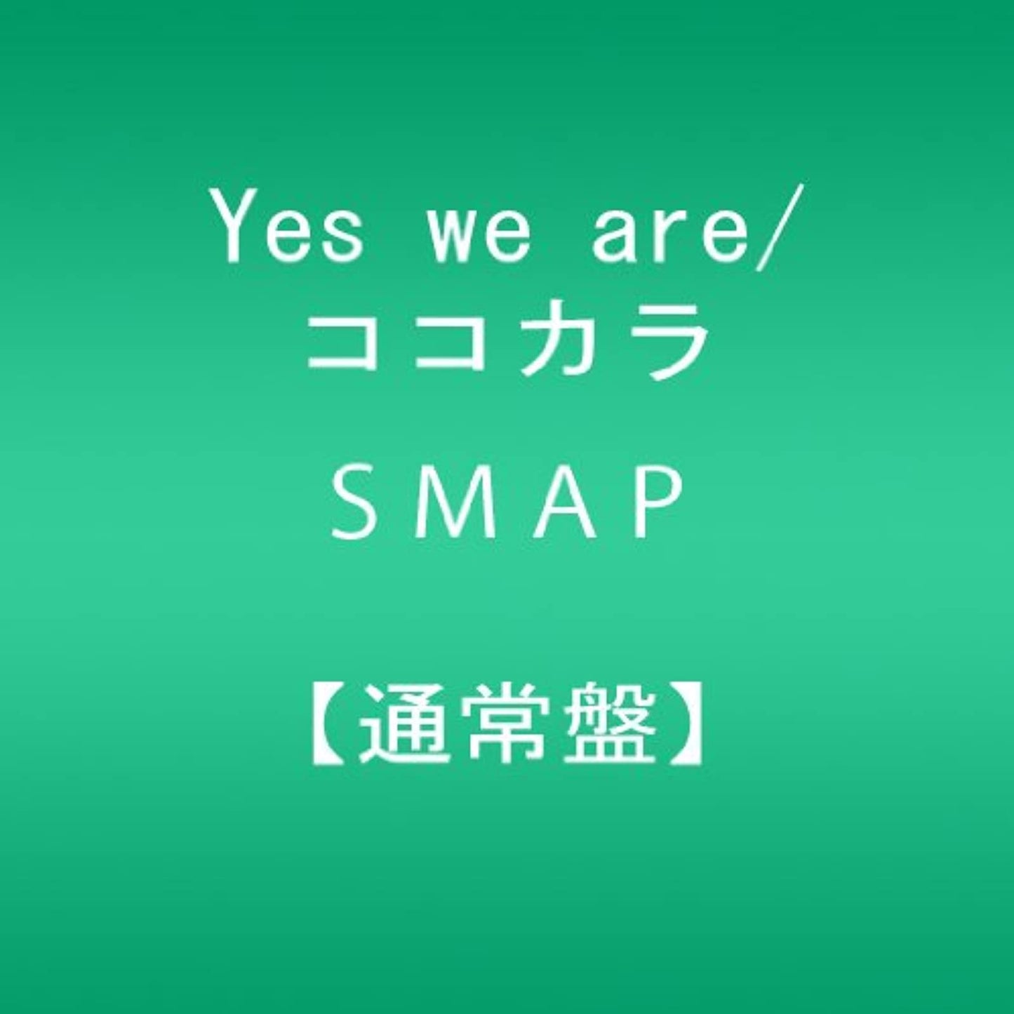 Yes We Are/Kokokara