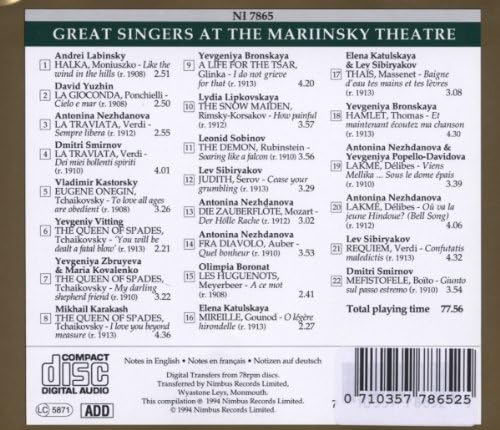 Great Singers at the Mariinsky Theatre