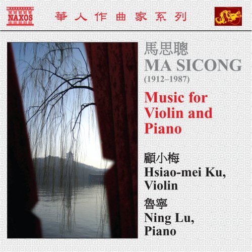 Music for Violin and Piano (Ku, Lu)