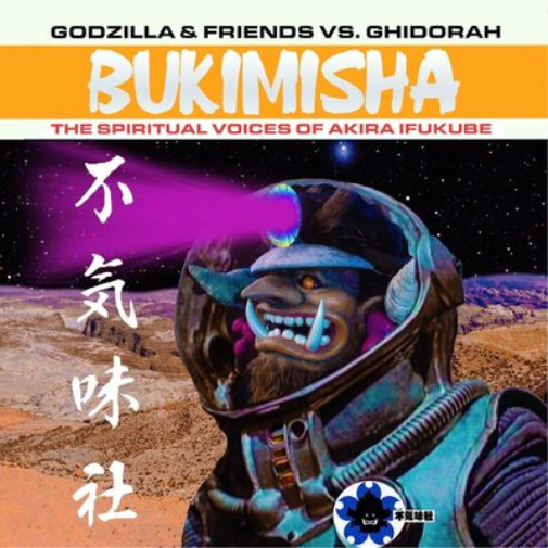 Godzillla & Friend Vs Ghidora - Bukimisha: Spiritual Voices of Akira Ikufube