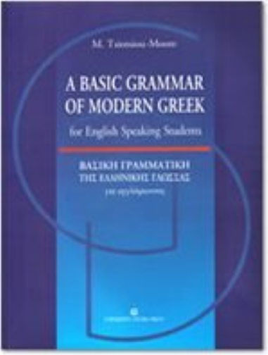 A Basic Grammar of Modern Greek for English Speaking Students