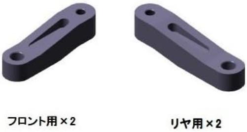 TAMIYA hop up Options No.1667 OP.1667 GF-01 Camber arm (F · R) 54667