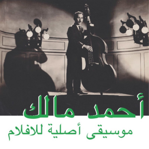 Musique Original De Films