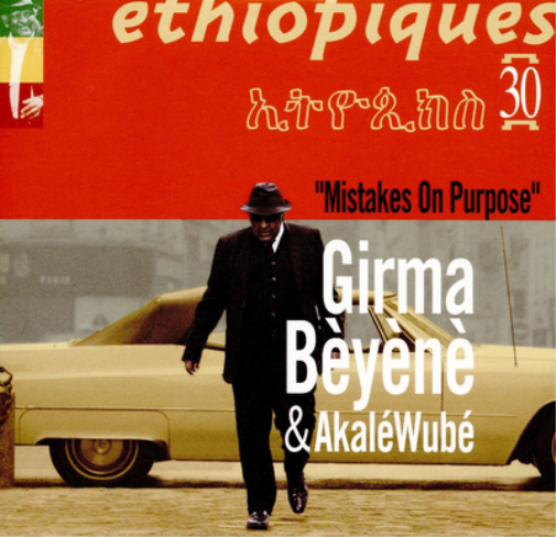 Mistakes On Purpose