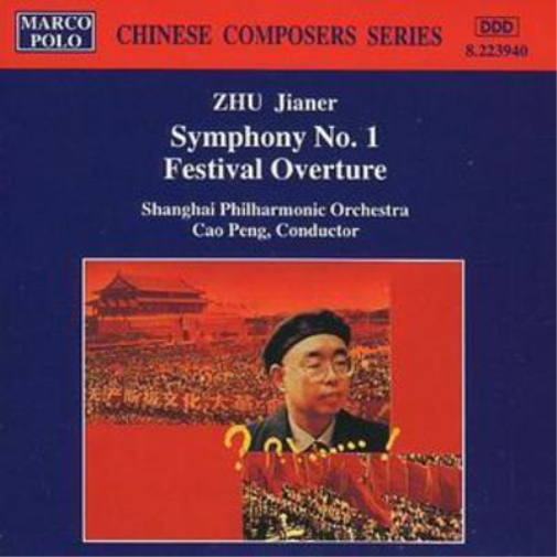 Jianer/symphony 1