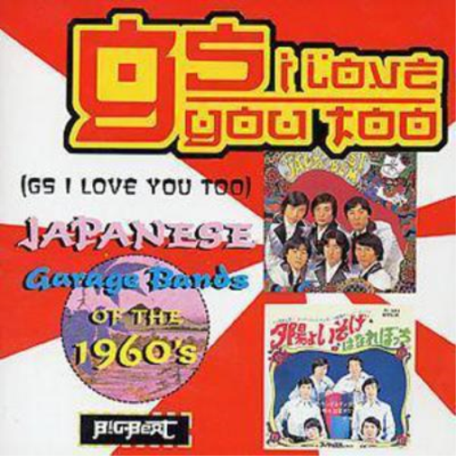 Gs I Love You Too: Japanese Garage Bands Of The 1960's