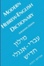 Modern Hebrew-English Dictionary