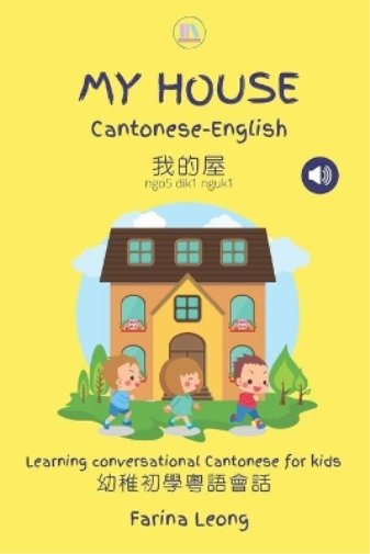 My House Cantonese-English