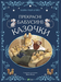Beautiful grandmother's fairy tales