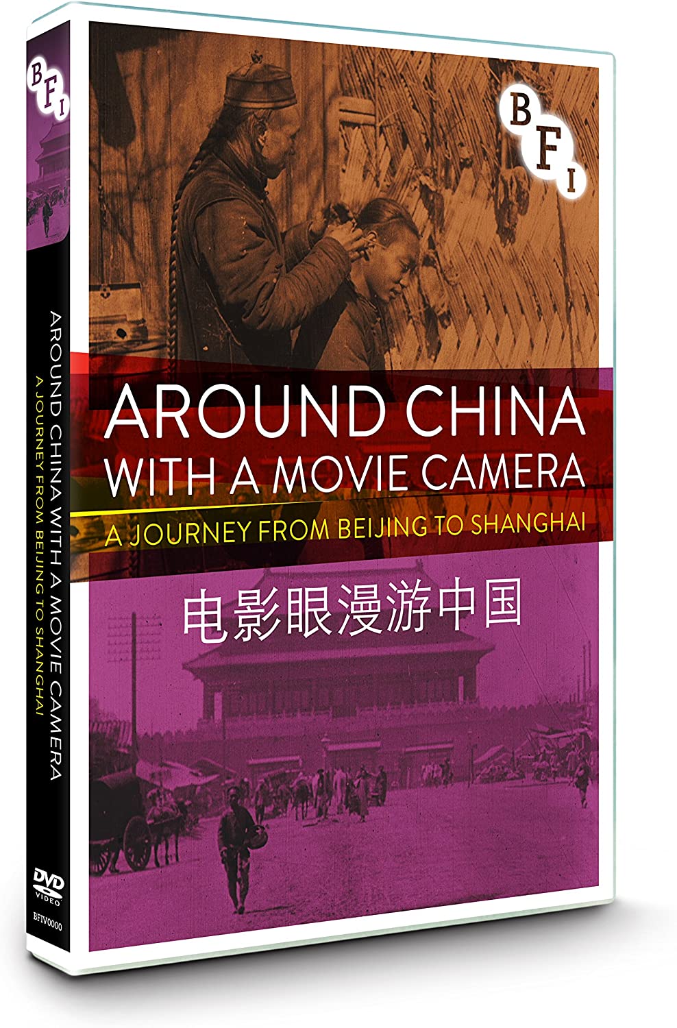 Around China With A Movie Camera
