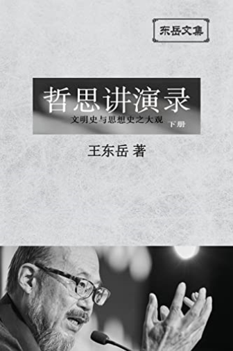 Chi-东岳文Ɓ