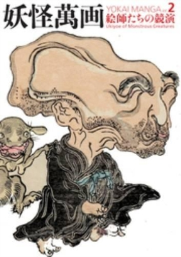 Yokai Manga