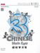 Chinese Made Easy 3 - workbook. Simplified character version