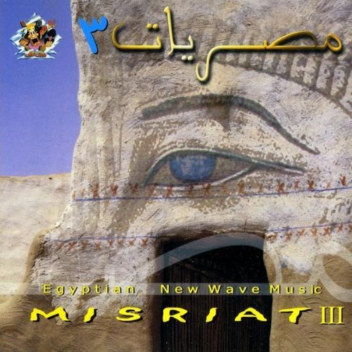 The Art of Arabic Jazz 3