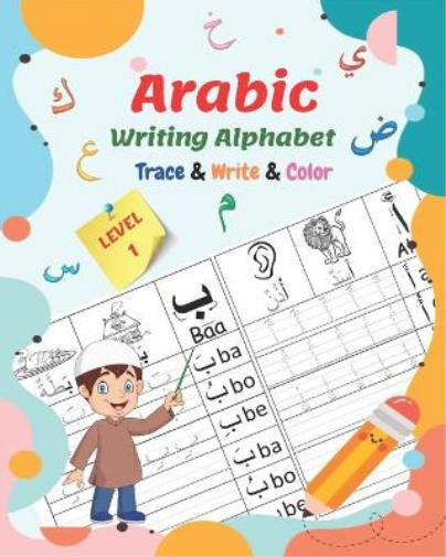 Arabic Writing Alphabet, Trace, Write, Color, LEVEL 1