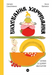 Nutrition education