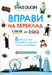 English. Translation exercises with keys and reference grammar material