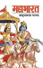 Mahabharat Katha