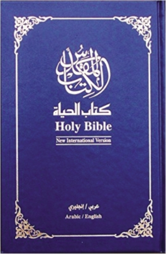 NAV, NIV, Arabic/English Bilingual Bible, Hardcover, Blue