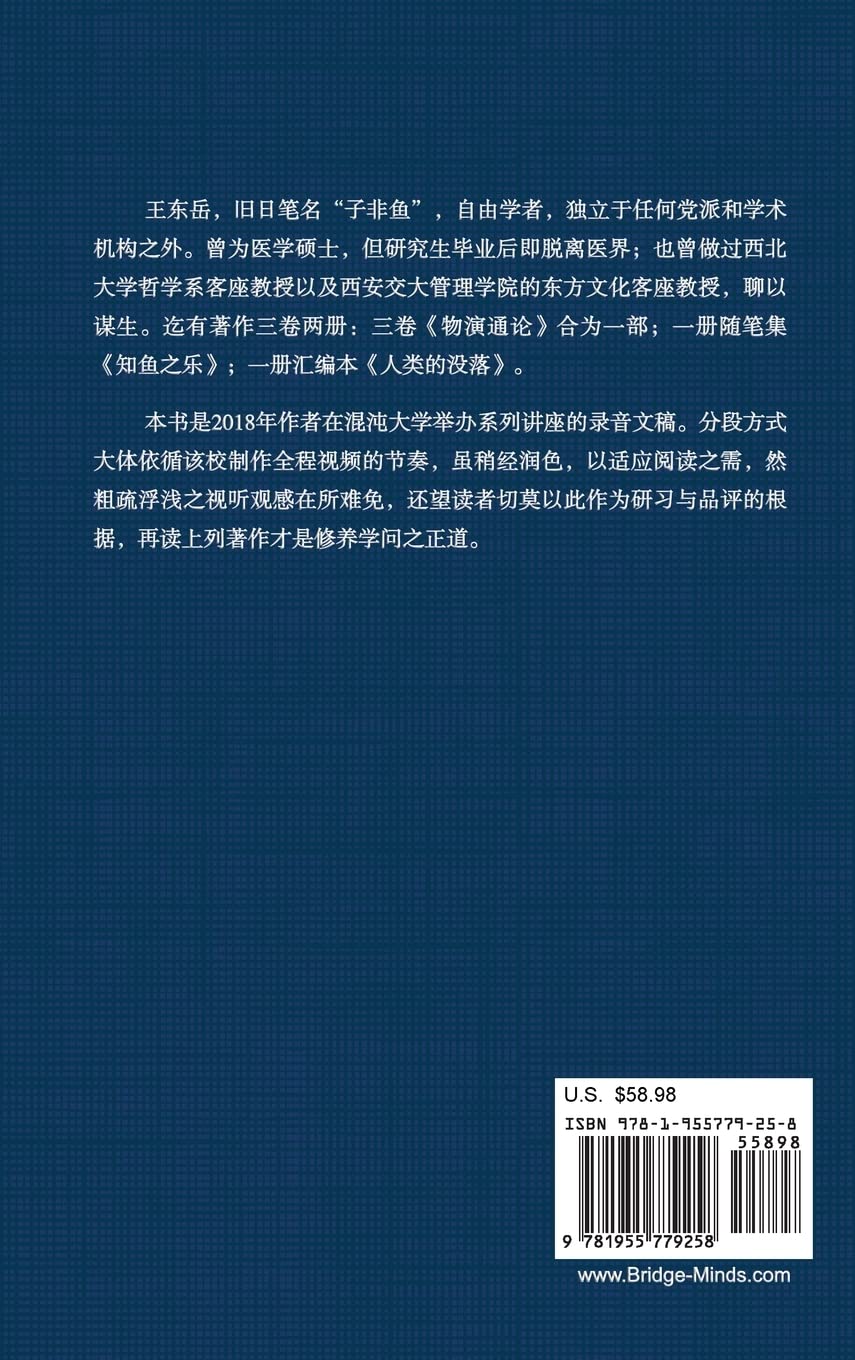 Chi-东岳文Ɓ