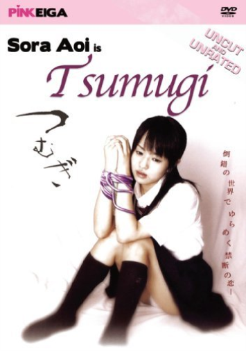 Tsumugi Regular Edition