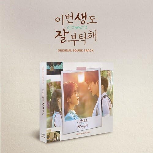 See You In My 19th Life / Soundtrack.