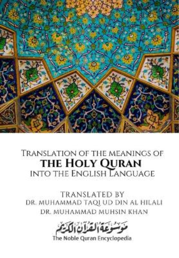 Translation of the meanings of the Holy Quran into the English Language