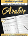 Arabic Alphabet