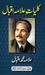 Kulliyat-e-Allama Iqbal