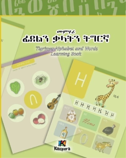 Tigrinya Alphabet and Words Workbook - Children's Book