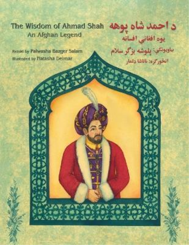 The Wisdom of Ahmad Shah - English Pashto