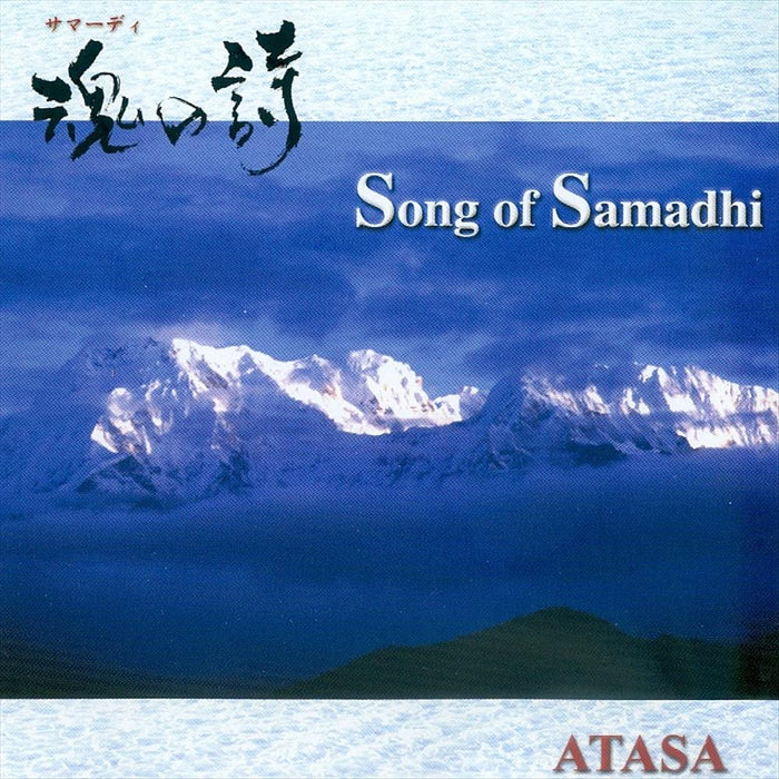 Song of Samadhi