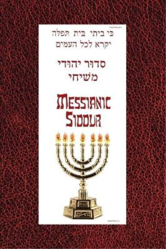 Messianic Siddur for Shabbat