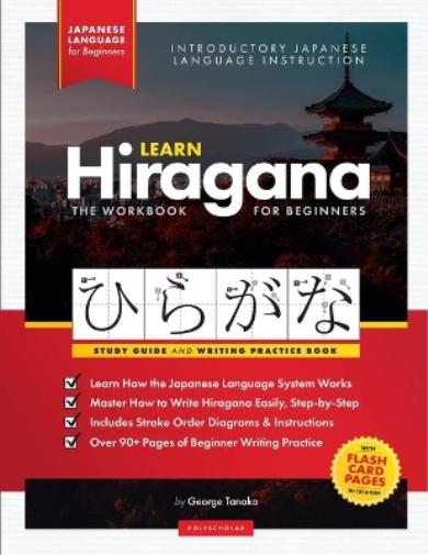 Learn Japanese Hiragana - The Workbook for Beginners