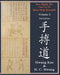 Soo Bahk Do(R) & Tang Soo Do Volume 2