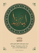 Bridges' Translation of the Ten Qira'At of the Noble Qur'An (Black and White)