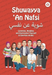 Shuwayya 'An Nafsi