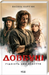 Dovbush