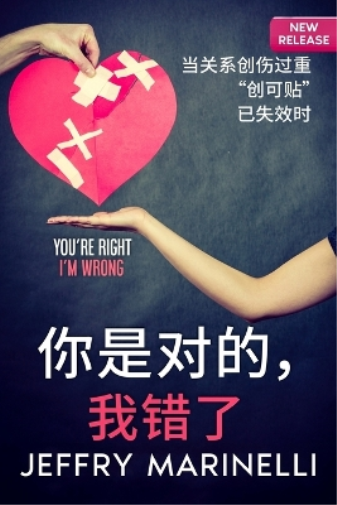 你是对的，我错了