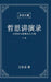 Chi-东岳文Ɓ